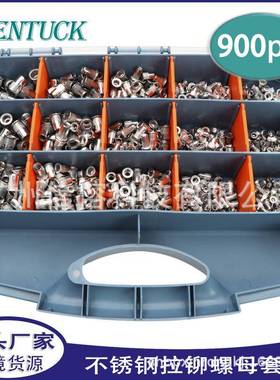 电商平头铆螺母套装900pcs不锈钢沉头竖纹拉铆螺母M3-M10盒装