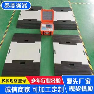 交通便携式称重仪轴计量秤物流高速口移动称重仪动态轴计量电子秤