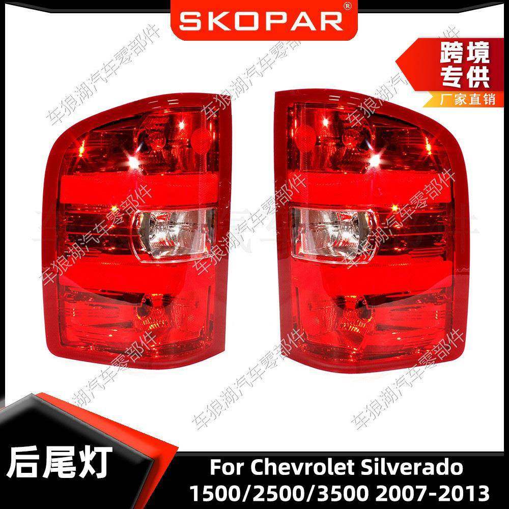 适用雪佛兰索罗德15002500350007-13后尾灯带灯泡带线束刹车灯,机械设备,其他机械设备,淘宝优惠券,粉丝福利购,淘宝优惠卷