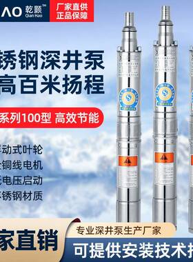 QJD不锈钢深井泵高扬程潜水泵220V家用多级泵工业深水抽水机水泵