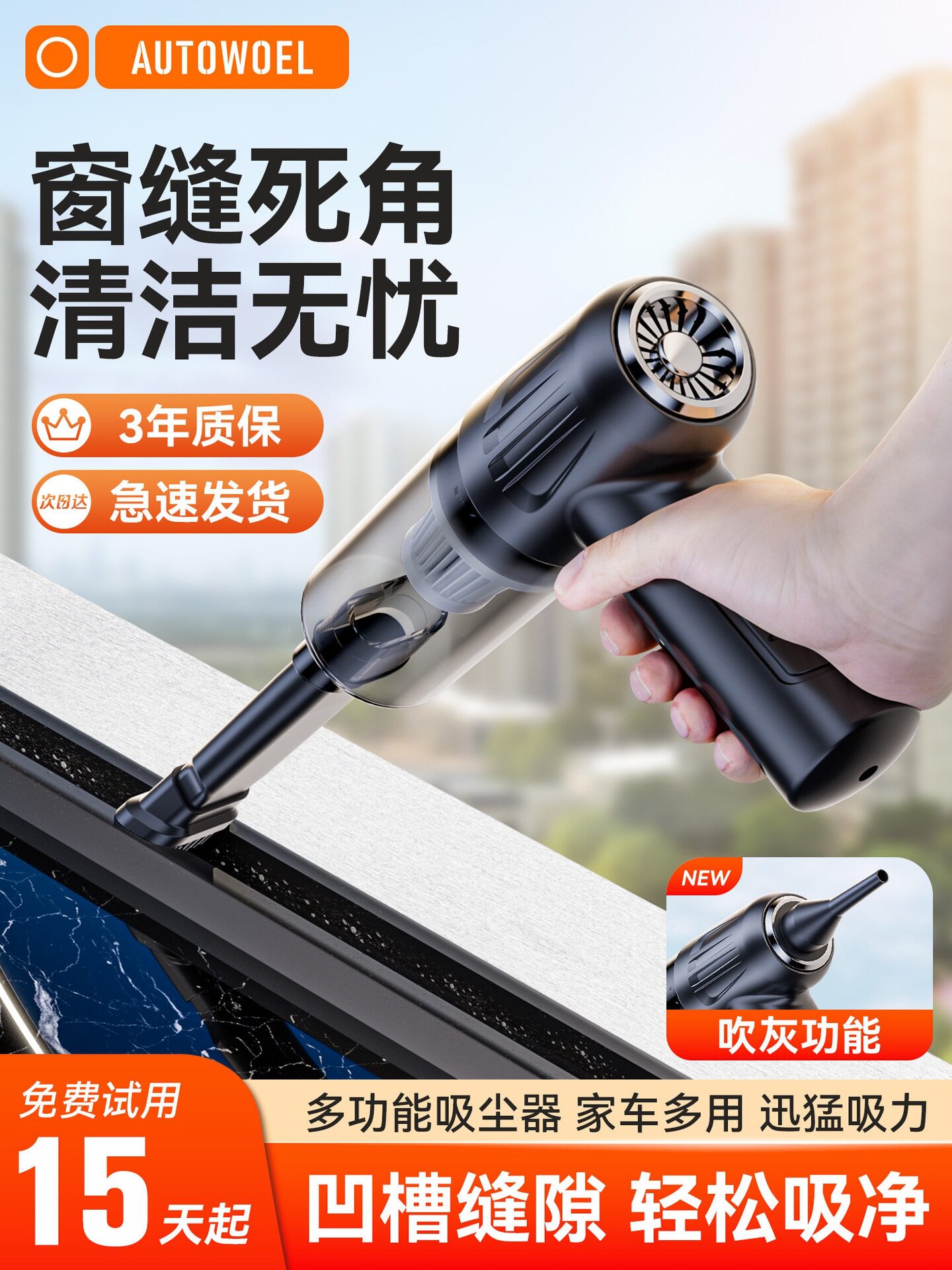 窗户吸尘器家用小型吸缝隙大吸力车载用无线手持迷你窗台清洁