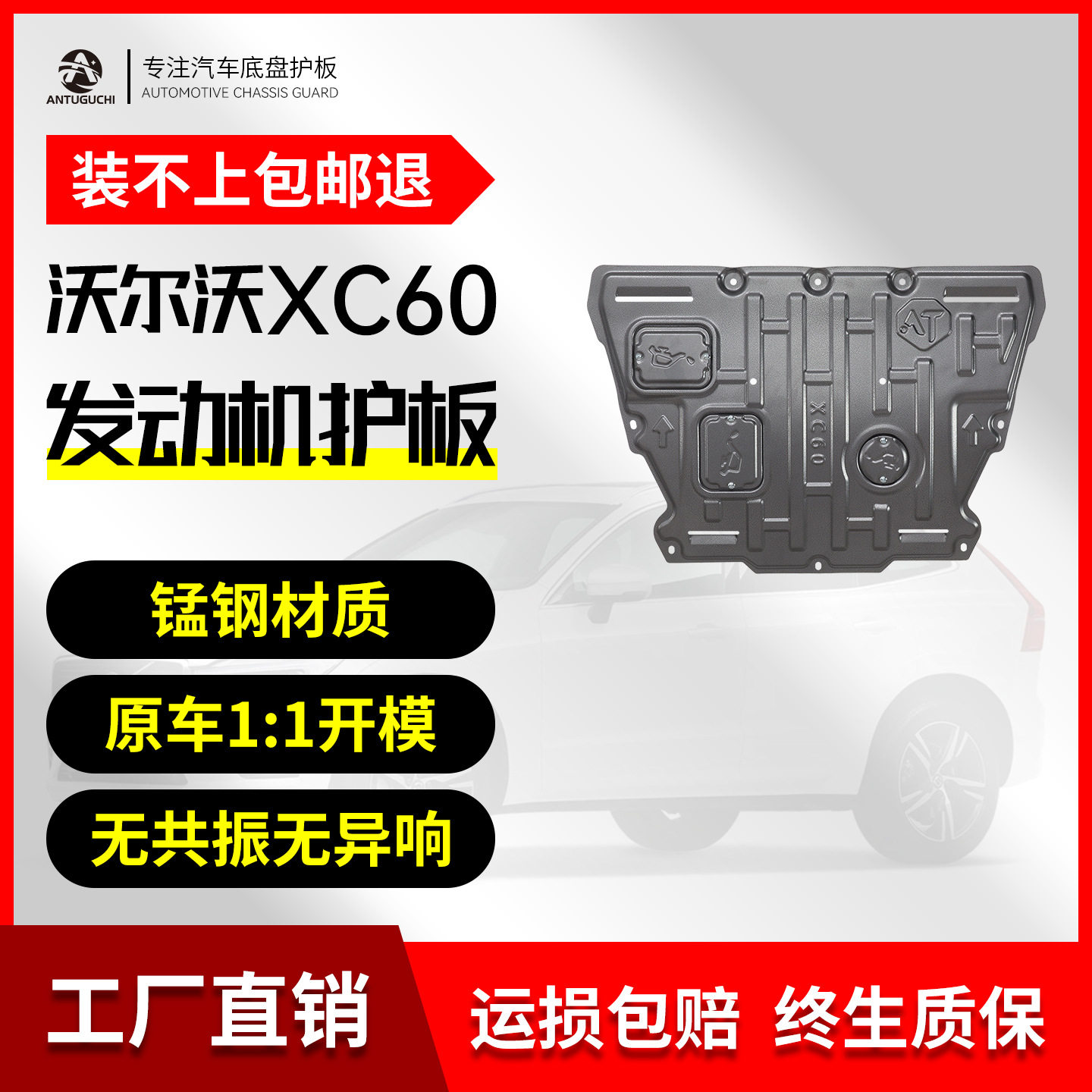 18-25款沃尔沃xc60发动机下护板底盘护板装甲原厂配件24/