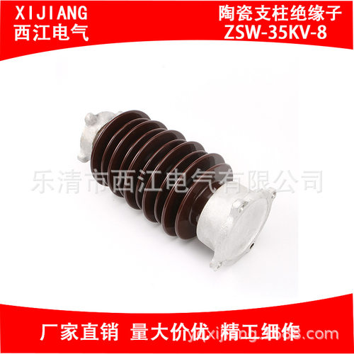 厂家供应陶瓷支柱绝缘子ZSW-40.5/8-4户外高压陶瓷支柱绝缘子