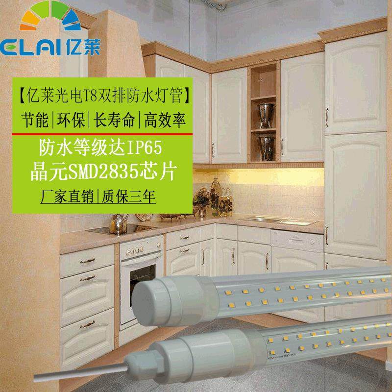 1.58米T8双排led防水灯管一体超亮节能省电家用日光灯管厂价高亮,农用物资,其他肥料,淘宝优惠券,粉丝福利购,淘宝优惠卷