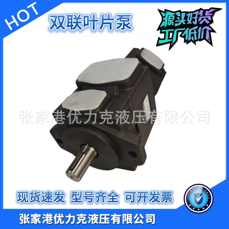 PV2R12-6-65-F PV2R12-6-75 PV2R12-8-26双联泵高压泵叶片泵厂