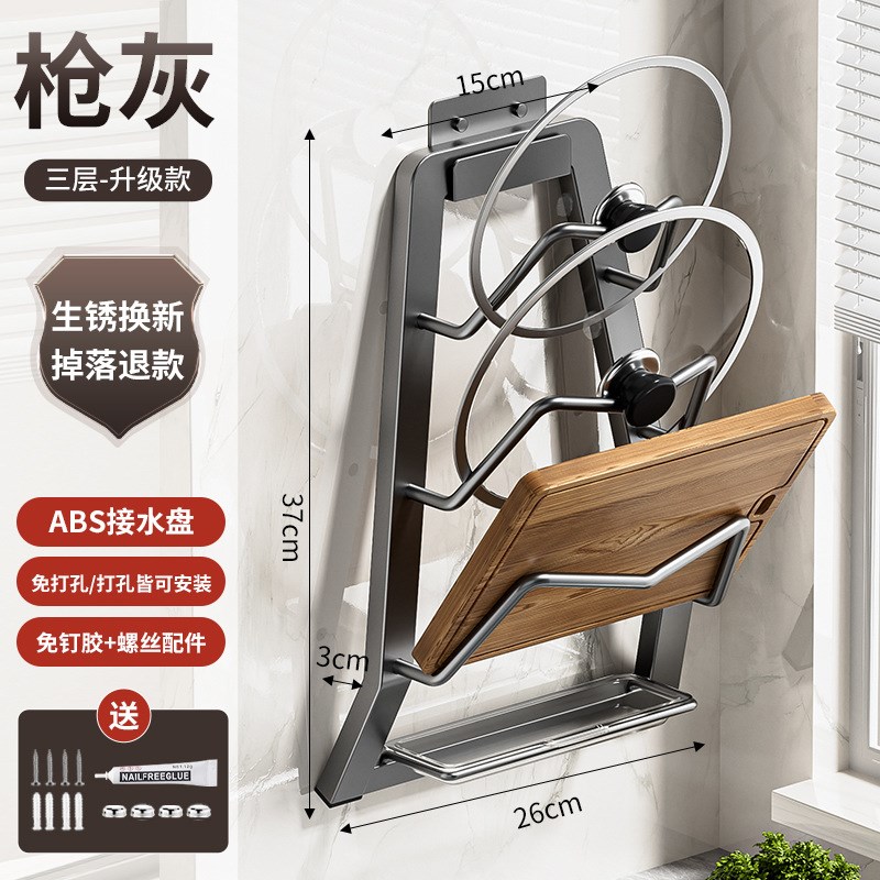 304不锈钢锅盖架免打孔厨房置物架砧板架多功能厨具放锅盖收纳架