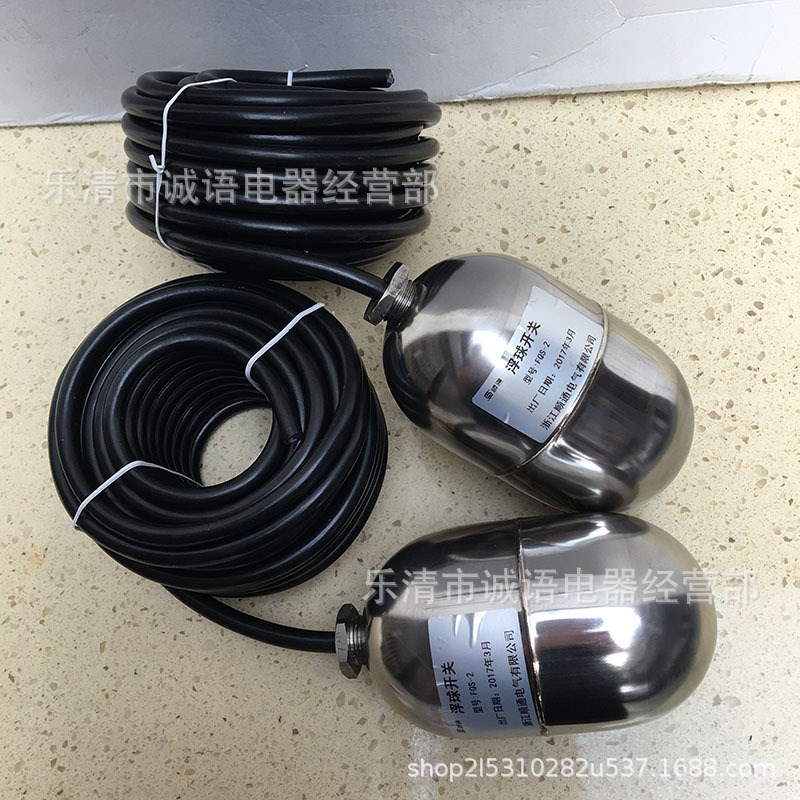 不锈钢浮球开关FQS-2 FQS-3 FQS-1水位控制器电缆浮球液位控制器