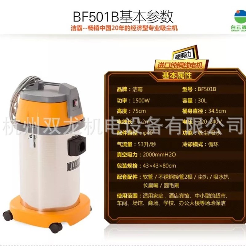 洁霸BF501B吸尘器汽保干湿两用家用商用酒店工厂洗车店吸尘吸水机