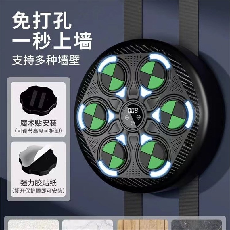 智能音乐拳击机家用成人墙靶儿童打击反应室内电子靶散打训练器材