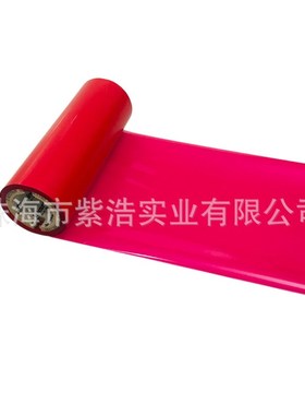 洋红色Process Magenta C边压混合基碳带 TTO色带外袋标签色带