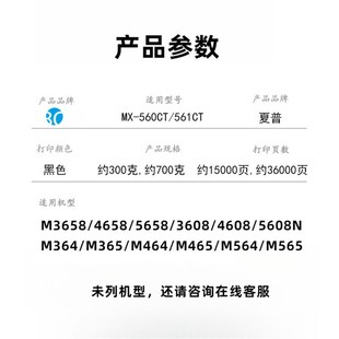 5658激光打印机硒鼓MX 适用夏普MX 4658 3658 5601CT 560CT粉盒M