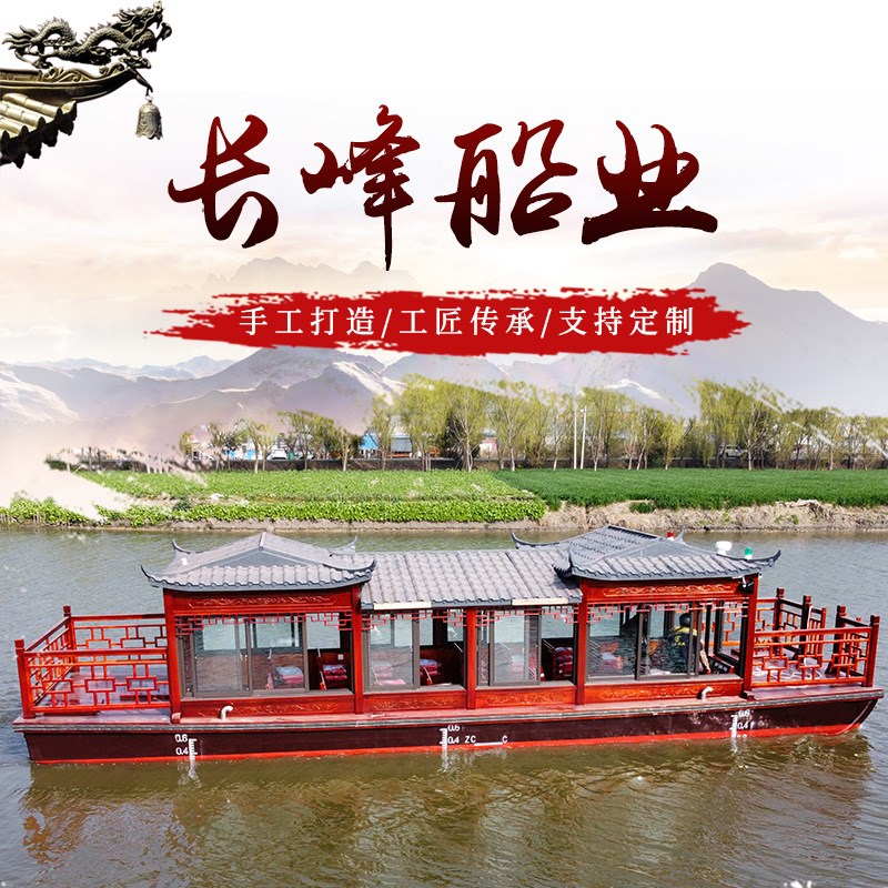木船画舫水上电动观光旅游船供应景区载客仿古餐饮玻璃钢房屋