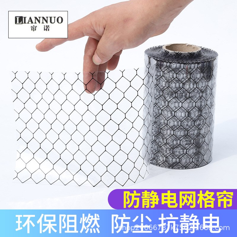 PVC防静电网格帘 透明防尘洁净软门帘 环保 阻燃 无尘软窗帘 2米