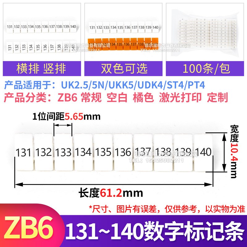 UK接线端子数字标记条ZB6 端子排uk2.5b UK5N ST4 UKK5 PT4通用