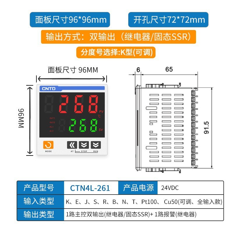 昌得温控器数CTN4V-461显智能全自动温控仪温度控制器