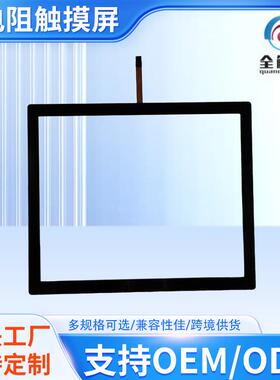 SMT17005收银机工业触摸屏供应工业设备触摸电阻屏