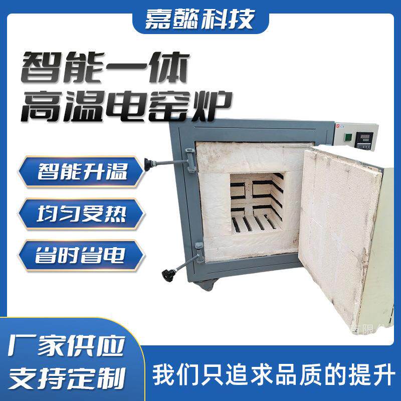 智能升温侧开门电窑陶艺设备窑炉陶吧电窑智能一体高温电窑炉