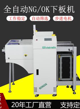 全自动NG/OK下板机单轨收料生产线流水线暂存过桥设备PCB筛选料框