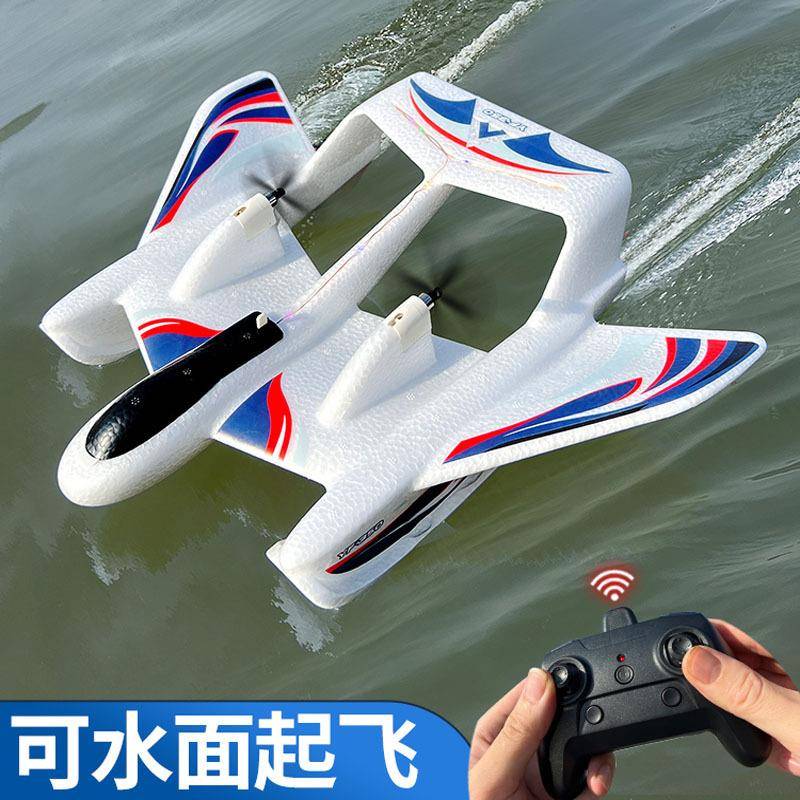 新品水陆空YF350防水飞机固定翼电动航模水里起飞EPP遥控泡沫飞机