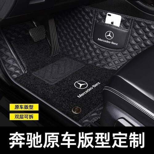 适用奔驰纳米绒E260LE300Lc260c200lA级s级glcgle汽车脚垫包围