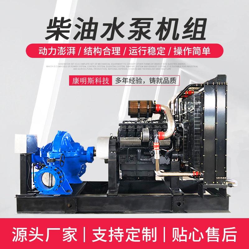 300立方500立方防汛排涝水泵机组800立方移动拖车柴油水泵机组