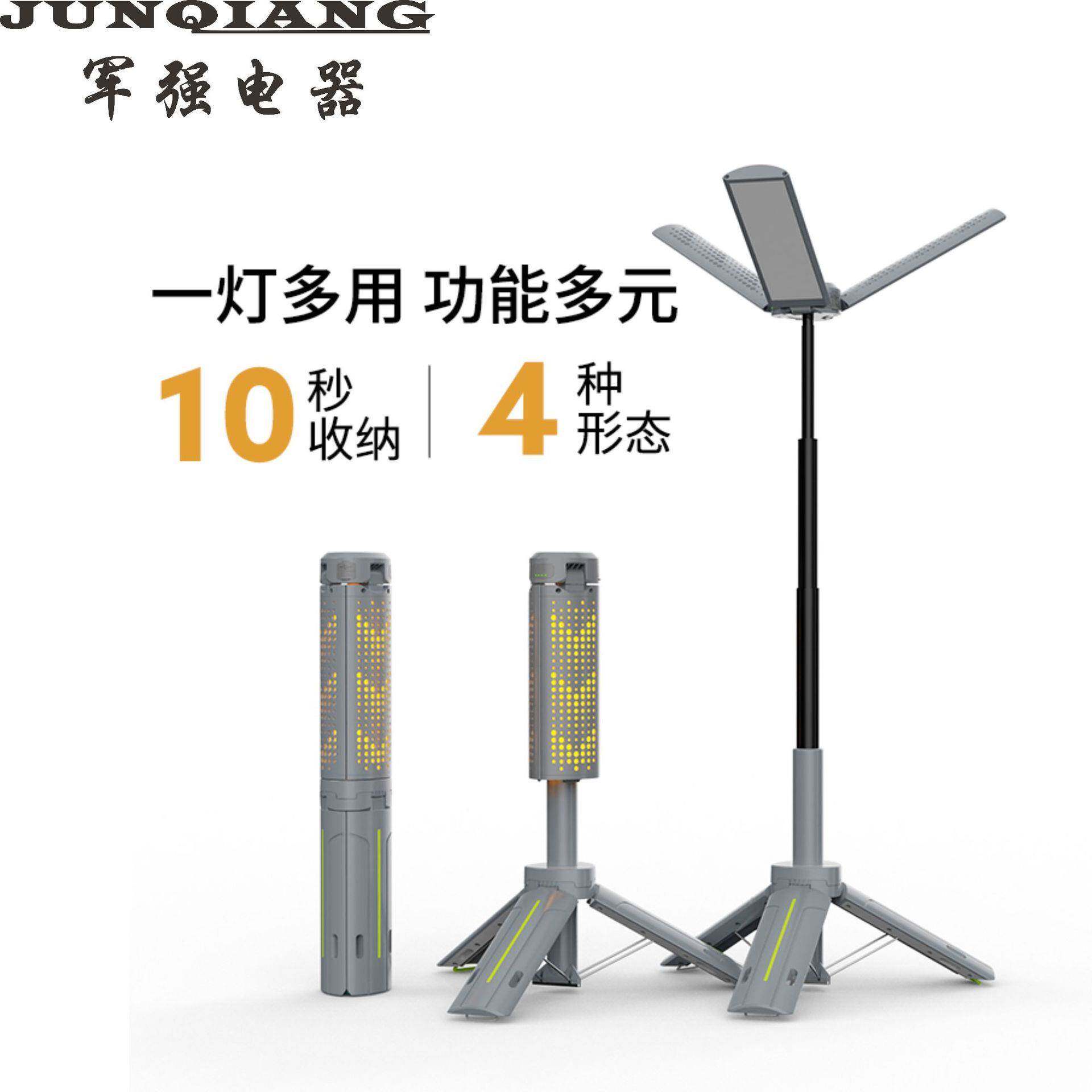 多功能三叶支架露营灯工作灯可充电手电筒长续航氛围灯场地灯