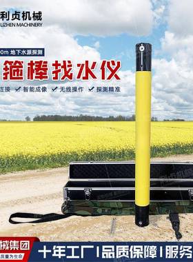 ADMT金箍棒找水仪300米测水源打井设备多通道智能成像探水仪