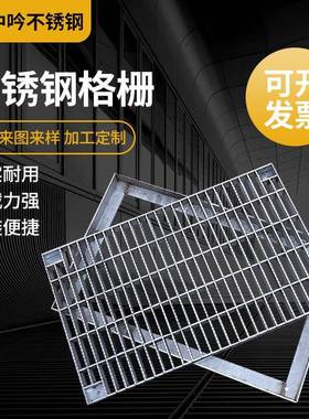 304310s不锈钢格栅线性排水沟盖板热镀锌钢格板雨水树脂篦子格栅
