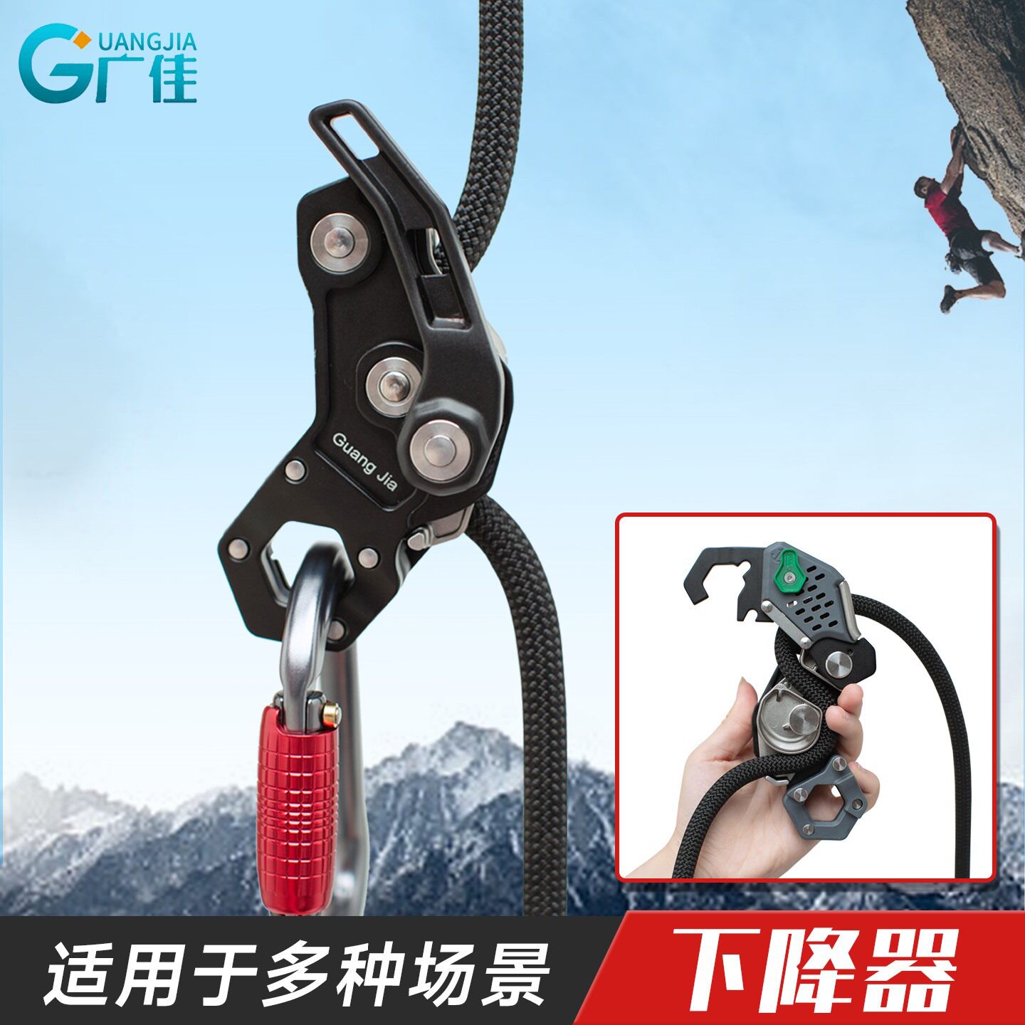 高空作业缓降器绳索攀索下降器户外攀岩保护器防恐慌缓降器