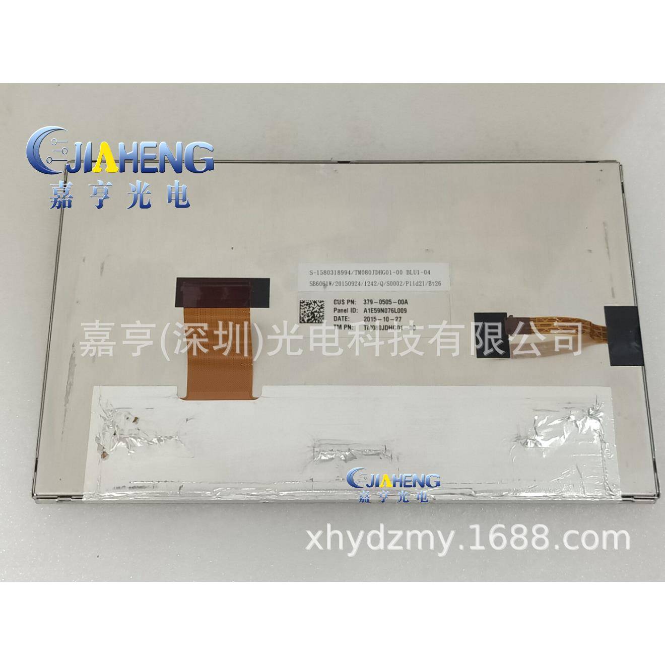 8寸TM080JDHG01TM080JDHG01-00车载中控DVD液晶屏显示屏内屏幕