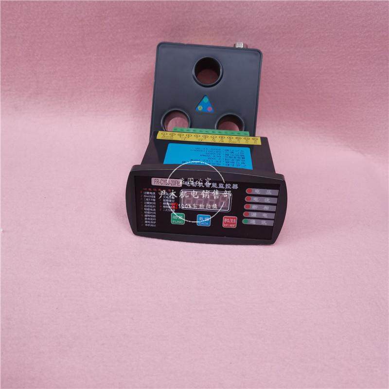 供应FR-CYBJ-20FM马达微机保护器电动机智能监控装置10A30A50A60A