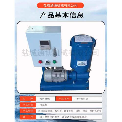 通博小型DB63H电动润滑泵