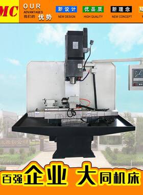 小型数控铣床XK7126立式7126加工中心铣床金属铣削售后保障