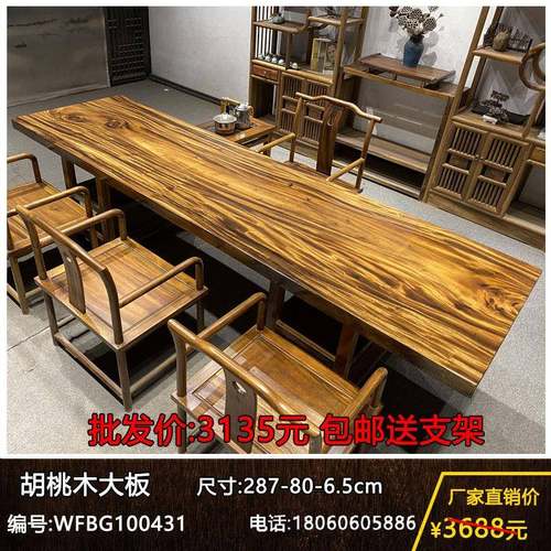 实木大板整块原木茶桌茶台胡桃木办公桌餐桌书桌画案原木