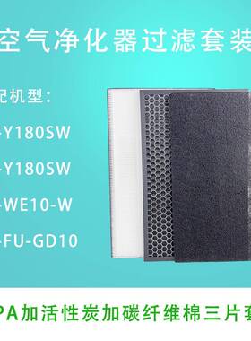 适配夏普空气净化器滤网KC-Y180SW/FU-GB10KC-DD10-W滤芯