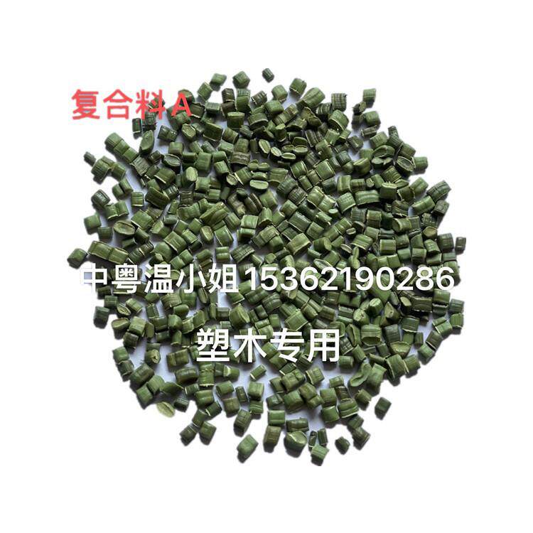 直销pe再生颗粒PE复合料绿色pe颗粒木塑拉管铝塑板专用料