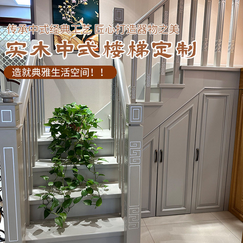 北京配送实木中式楼梯木制楼梯室内楼梯家用简约室内外阁楼扶手