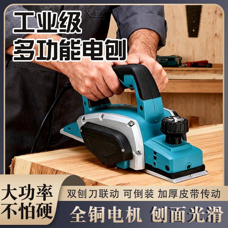 家用便携式手工木刨有刷电刨手提刨插电式木工刨手推刨子
