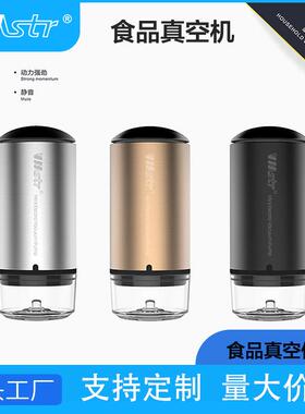 vmstr迷你真空机家用电动抽气泵真空收纳保鲜压缩抽真空机