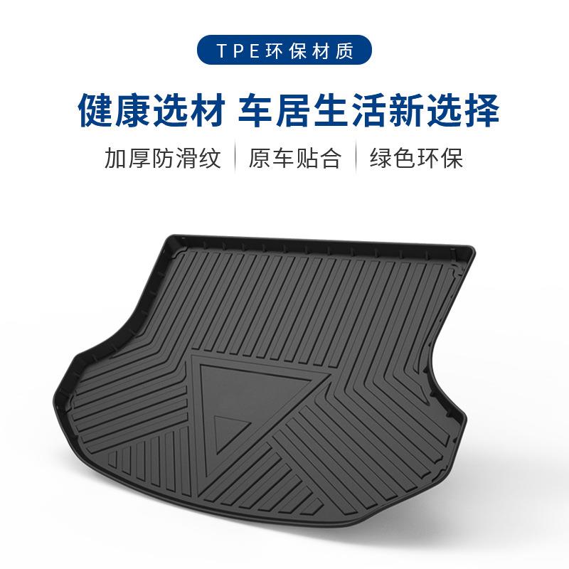 适用路虎发现神行发现4/5揽胜揽运极光卫士星脉TPE后备箱垫直销