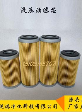 替代制冷机滤芯026-32831-000液压油滤芯制冷机配件