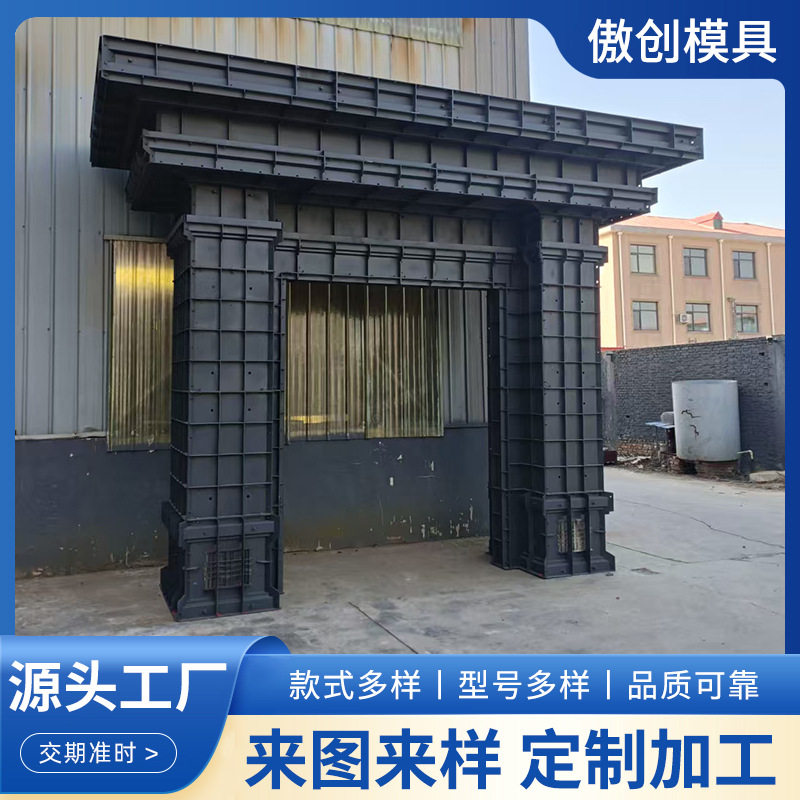 现浇混凝土一体浇筑门楼模具新中式门楼模板别墅门楼现浇模板