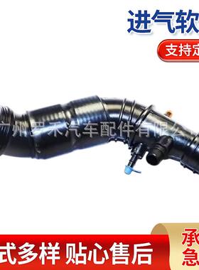 适用增压器广汽指南者1.4/进气管空气软管52026977/68297298AA