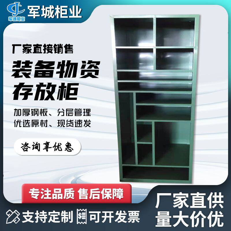 河北军诚批发装备器材柜单人装备器材柜物资存放柜指挥器材柜