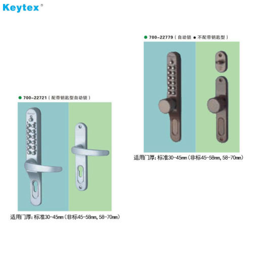 基太思Keytex家居智能锁酒店密码卡指纹机械四合一电子锁