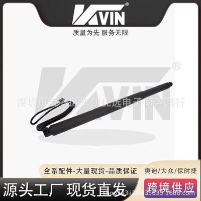 KVIN5NA827851A尾盖撑杆L/R电动适用于5NA827851A后盖撑杆5