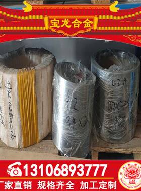 供应4J36殷钢因瓦(INVAR)合金随货附材质报告铁镍合金4J36