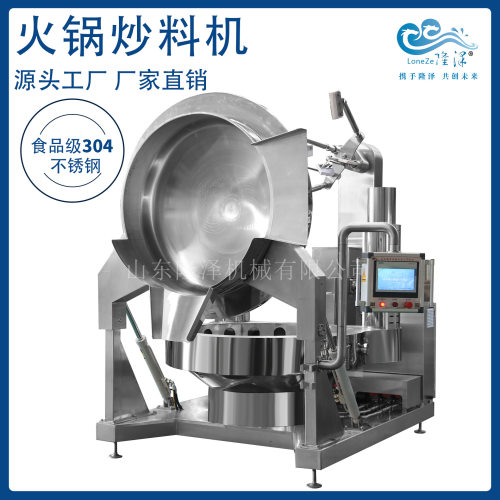 酸汤底料搅拌炒锅 炒麻辣烫底料机器 火锅底料自动炒料机
