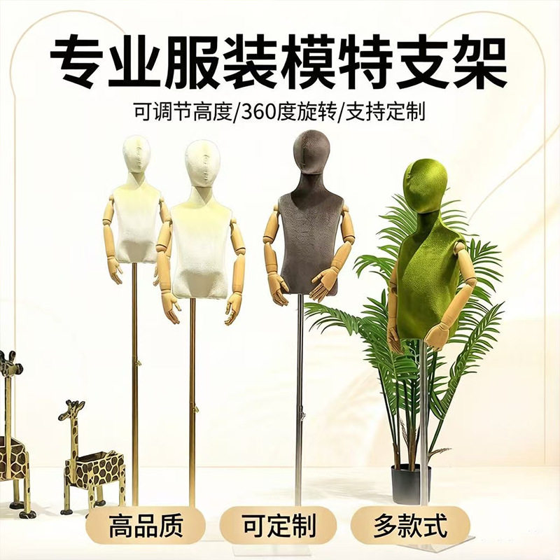 儿童模特童装店橱窗彩色丝绒高档男女模特道具小孩衣服拍摄2468岁
