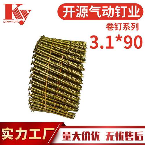 KY卷钉螺纹2355光杆钉CN100气动卷钉枪90托盘木箱钉3V90大帽卷钉